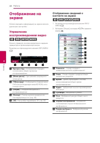 Страница 44