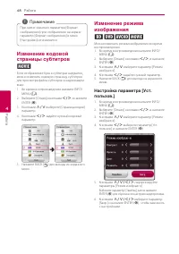 Страница 48