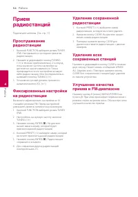 Страница 54