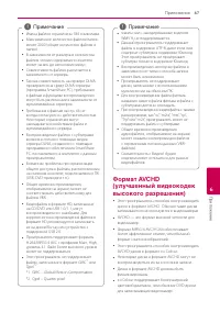 Страница 67