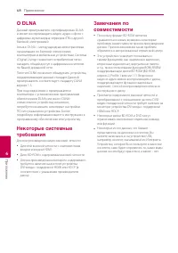 Страница 68
