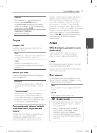 Страница 17