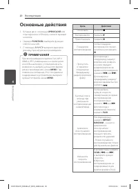 Страница 20
