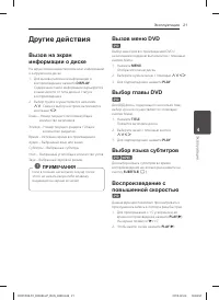 Страница 21