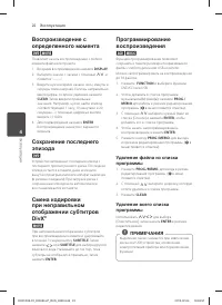 Страница 22
