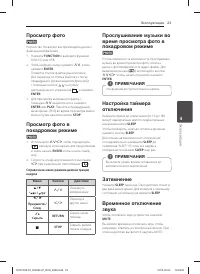 Страница 23