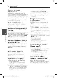 Страница 24