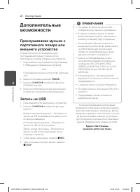 Страница 26
