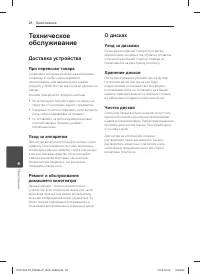 Страница 28
