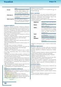 Страница 10