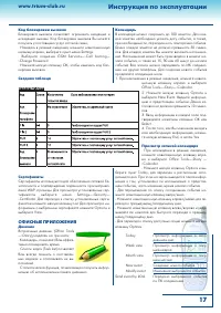 Страница 17