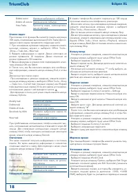 Страница 18
