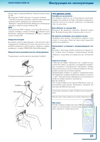 Страница 21