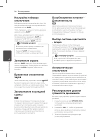 Страница 28