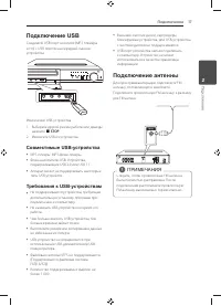 Страница 17