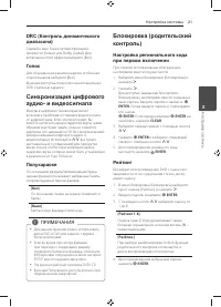 Страница 21