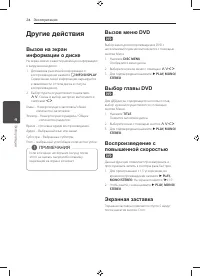 Страница 24