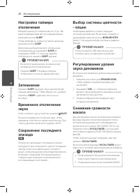 Страница 28