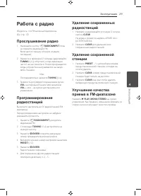 Страница 29