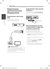 Страница 16