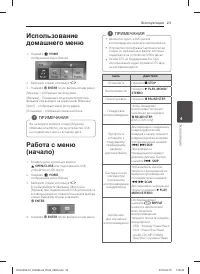 Страница 23