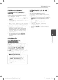 Страница 25