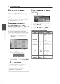 Страница 20
