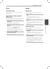Страница 21