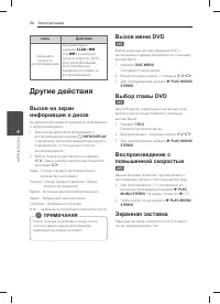 Страница 26