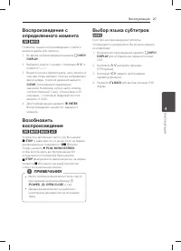 Страница 27