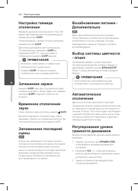 Страница 30