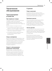 Страница 35