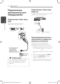 Страница 22