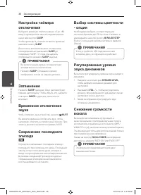 Страница 36