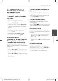Страница 39