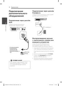 Страница 22