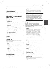 Страница 27
