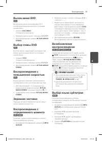 Страница 33