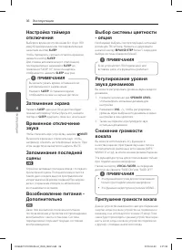 Страница 36