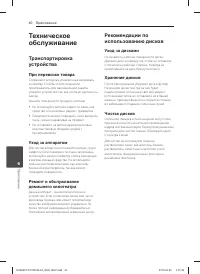 Страница 40