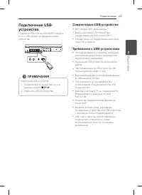 Страница 23