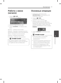 Страница 31