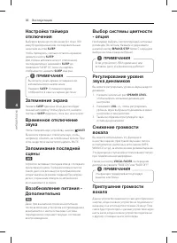 Страница 36
