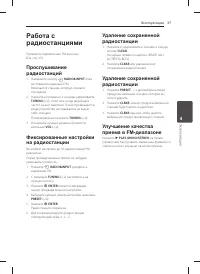 Страница 37