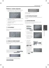Страница 41