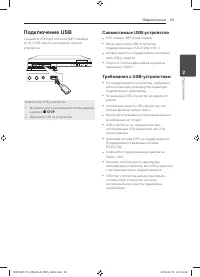 Страница 23