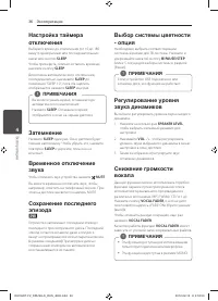 Страница 36