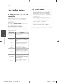 Страница 38