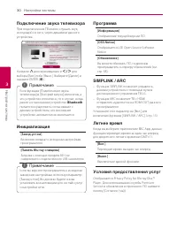 Страница 30