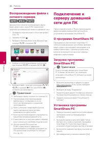 Страница 36